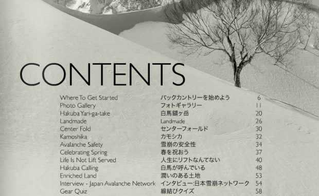 Hakuba Magazine contents