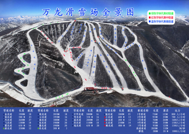 Wanlong ski resort trail map in Zhangjiakou, China where many of the 2022 Olympics events will take place.