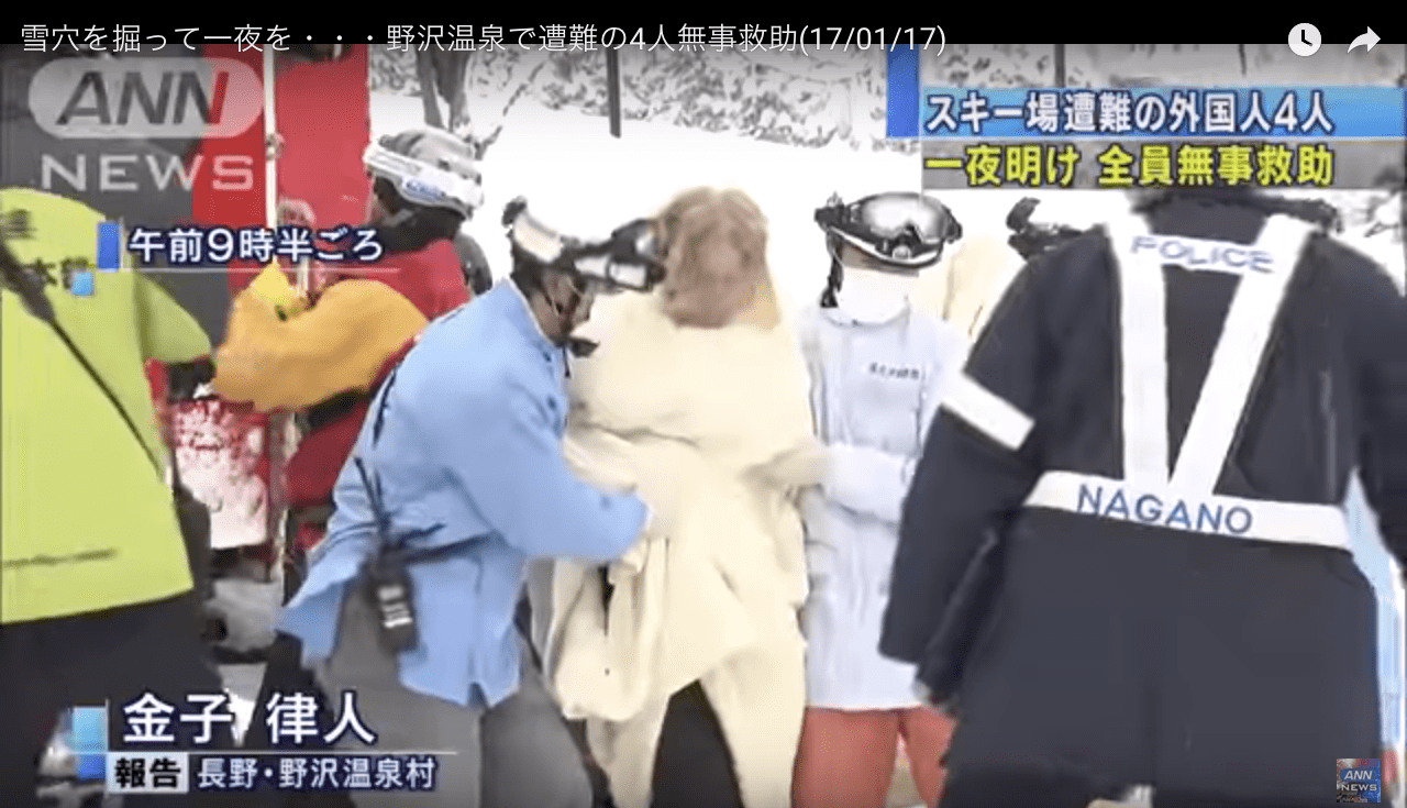 Rescue personnel assisting the mother of this Australian family rescued from the backcountry. Source; ANN News Channel Youtube Video.